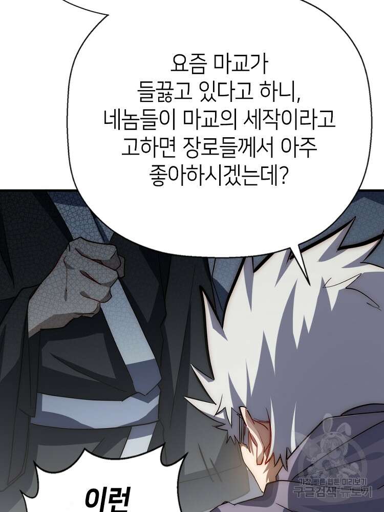 초초수련천년 13화 61