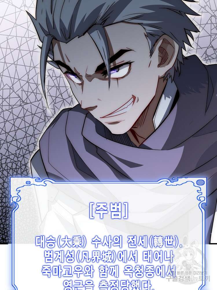 초초수련천년 13화 63