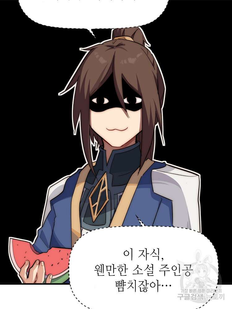 초초수련천년 13화 66