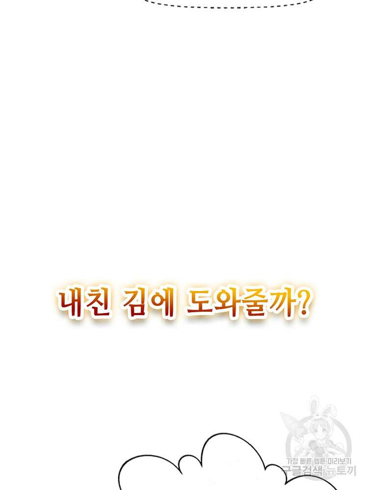 초초수련천년 13화 67
