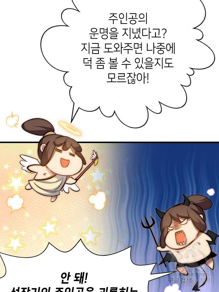 초초수련천년 13화 68