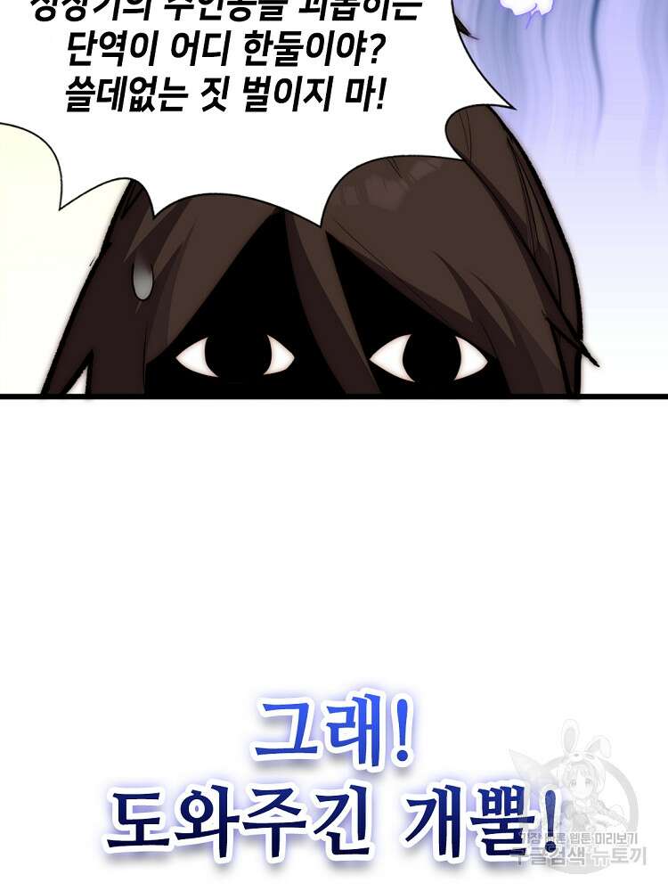 초초수련천년 13화 69