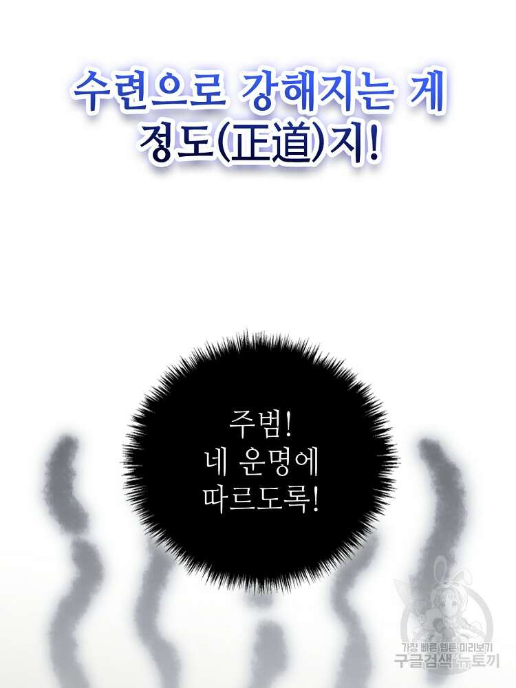 초초수련천년 13화 70