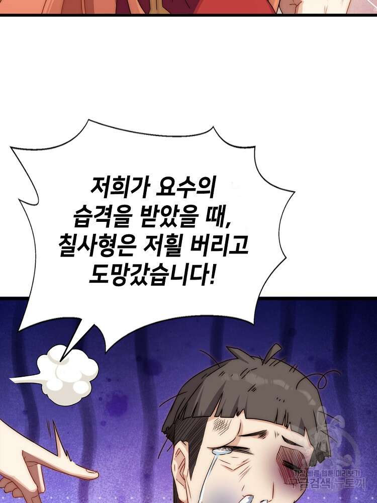 초초수련천년 13화 8