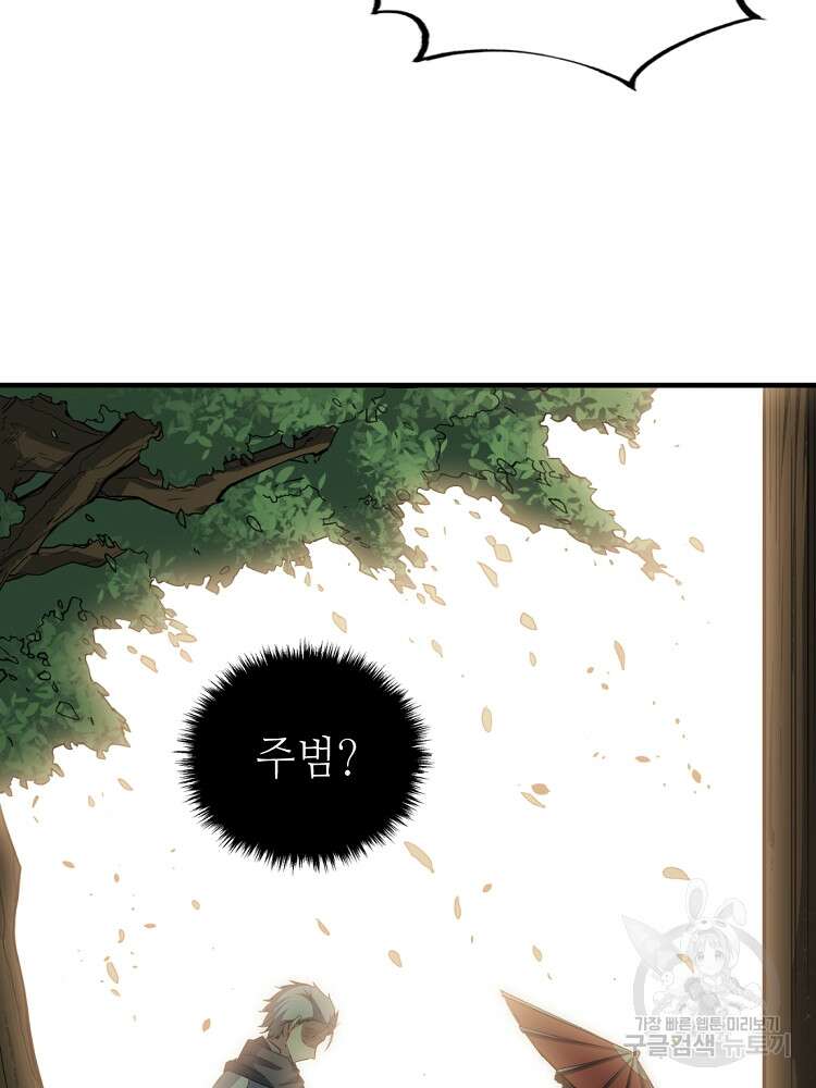 초초수련천년 13화 75