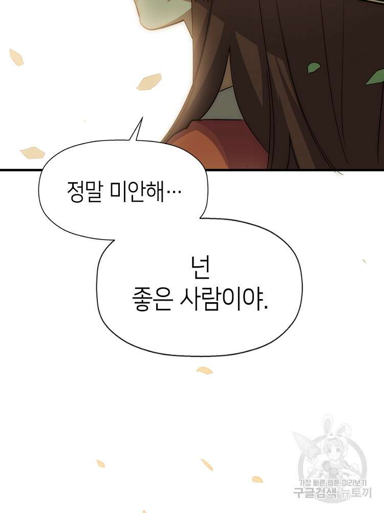 초초수련천년 13화 79