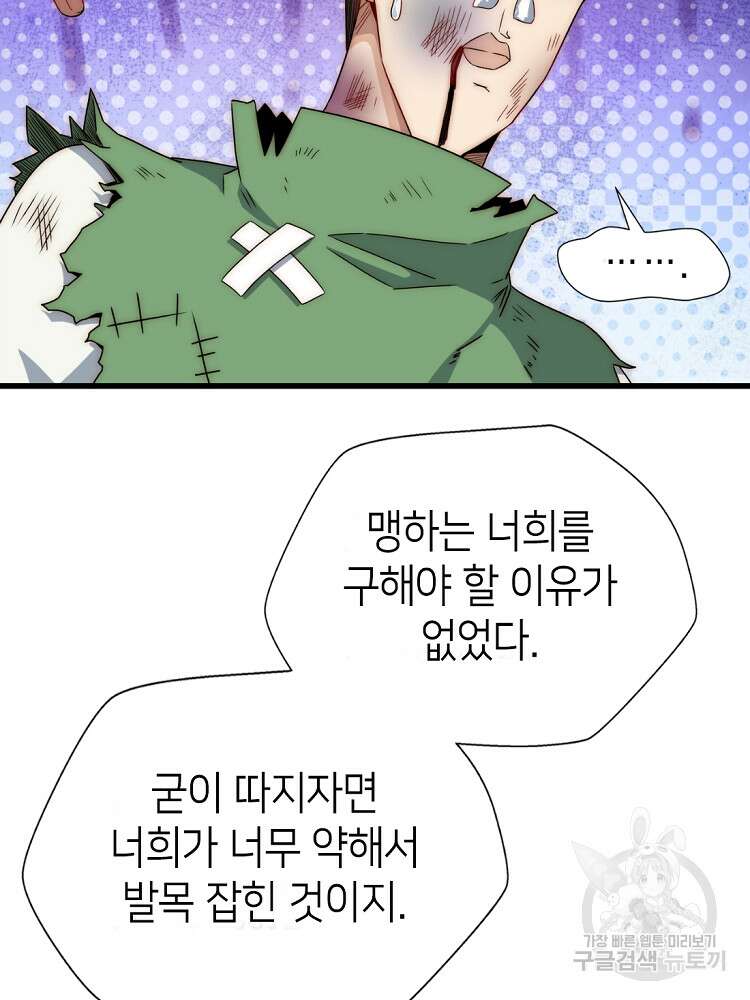 초초수련천년 13화 9