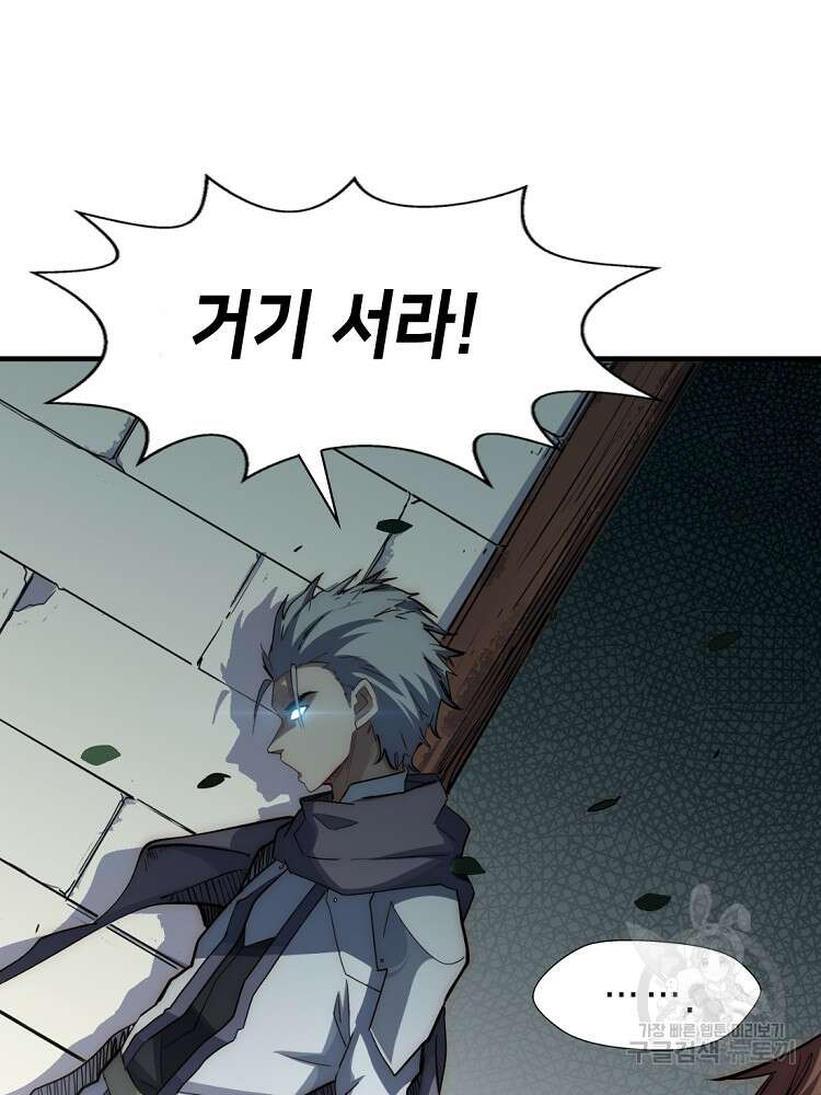 초초수련천년 13화 83