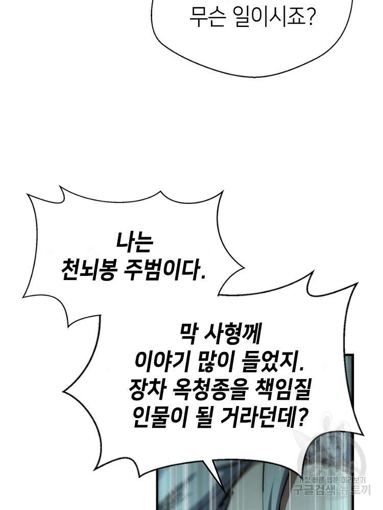 초초수련천년 13화 86