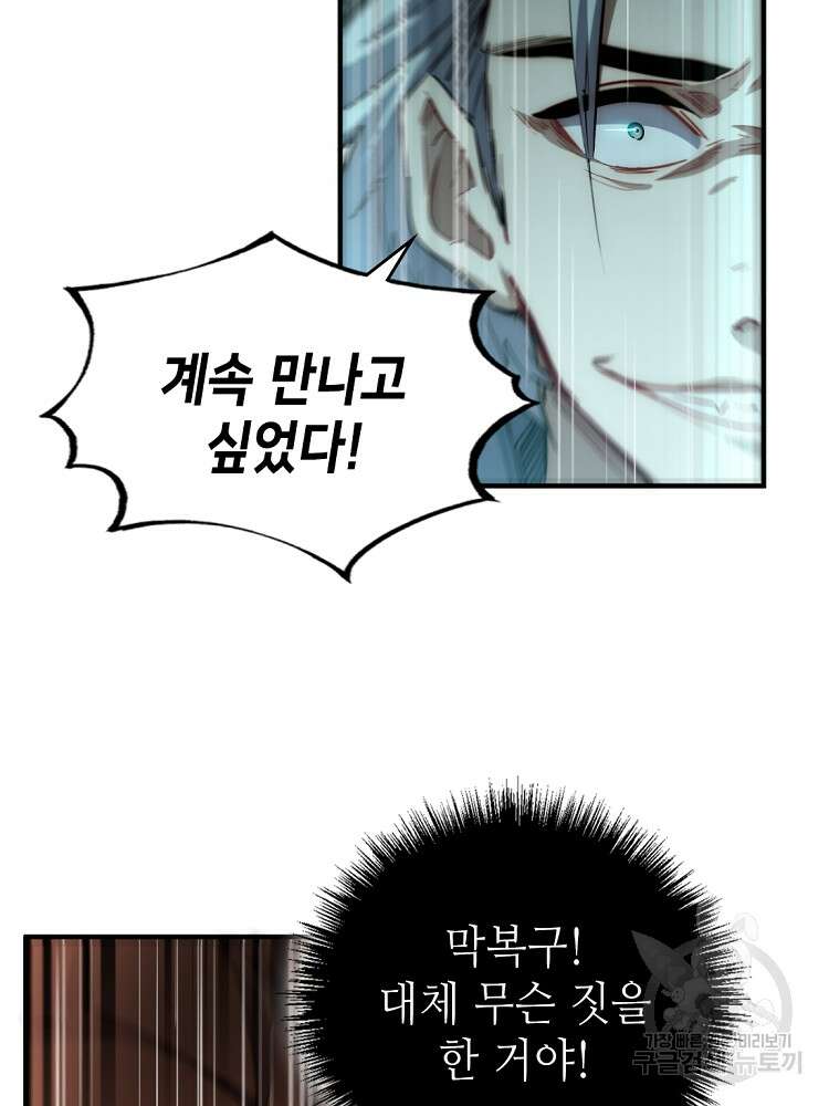 초초수련천년 13화 87