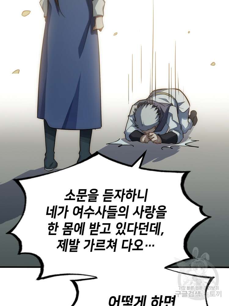 초초수련천년 13화 90