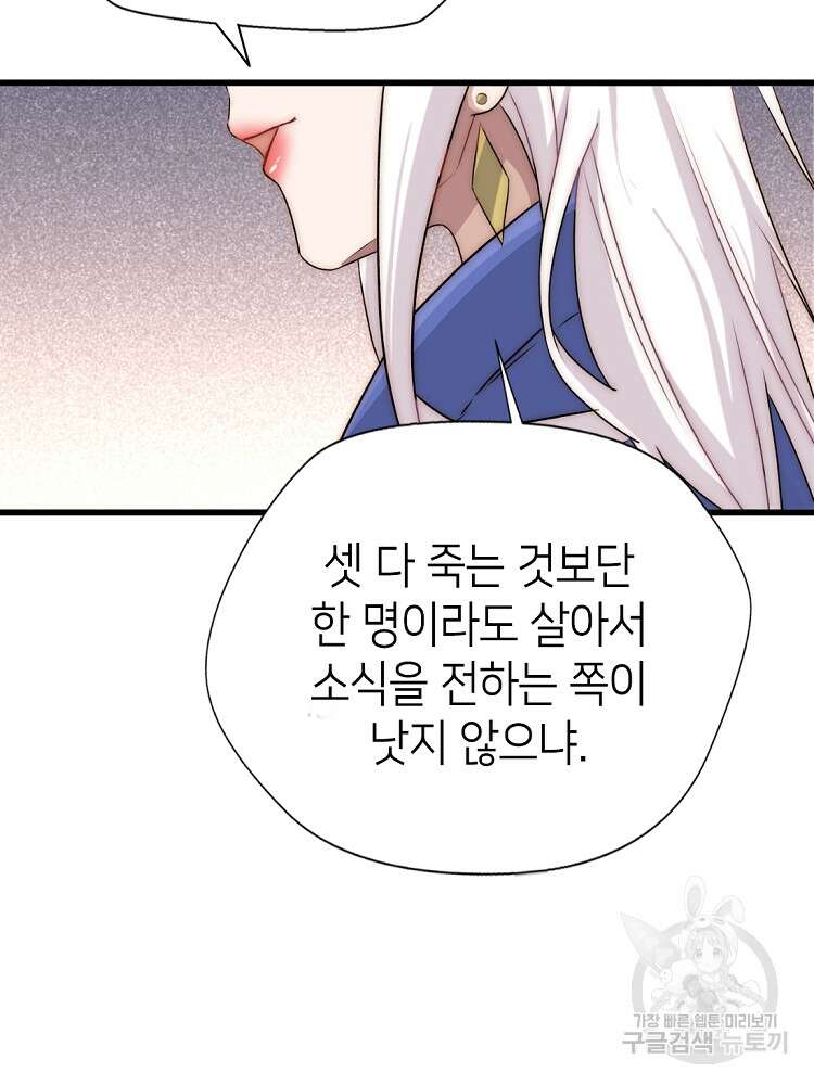 초초수련천년 13화 10