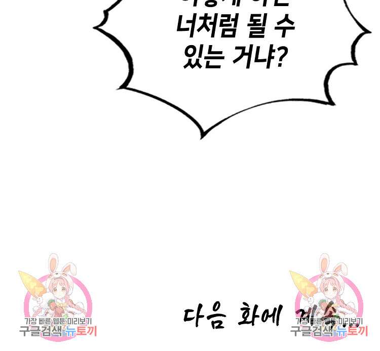 초초수련천년 13화 91