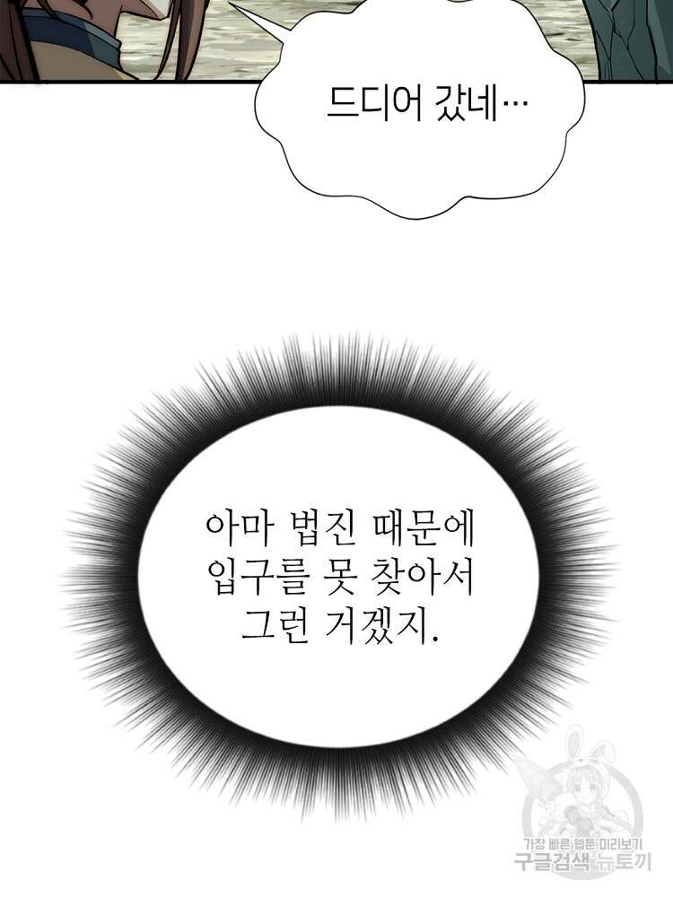 초초수련천년 36화 2