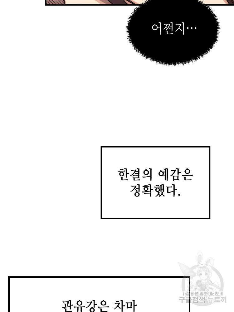 초초수련천년 36화 11