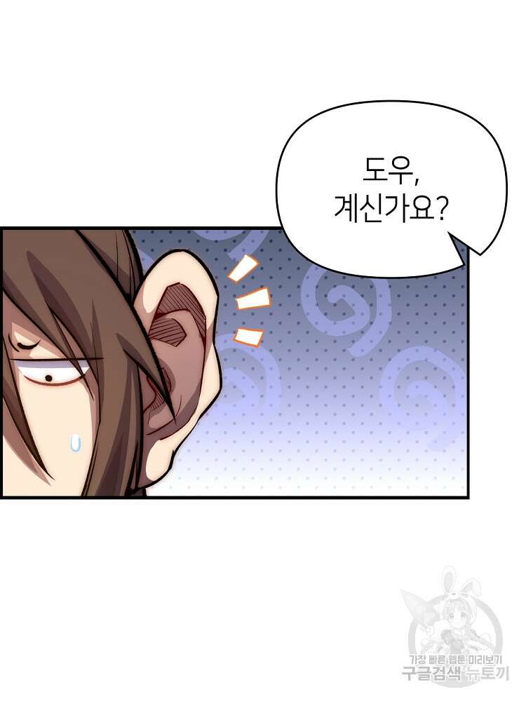 초초수련천년 36화 14