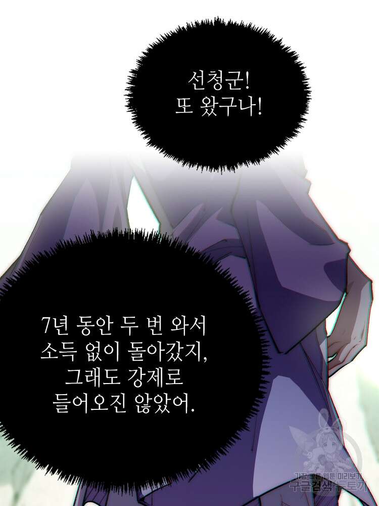 초초수련천년 36화 15