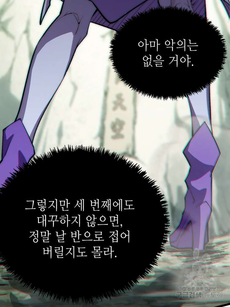 초초수련천년 36화 16