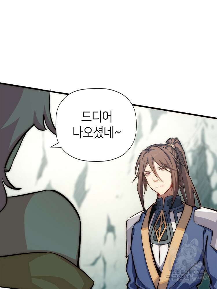 초초수련천년 36화 18