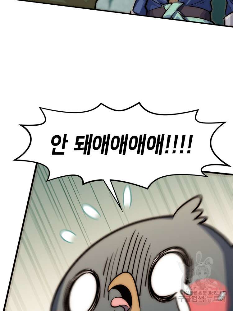 초초수련천년 36화 19
