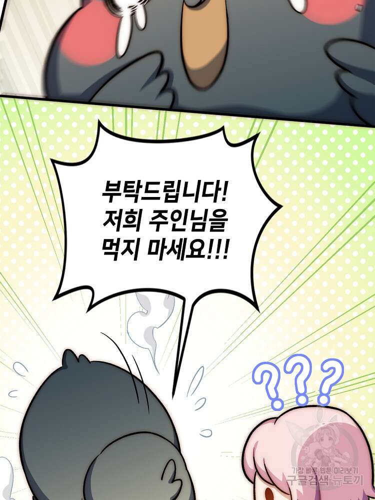 초초수련천년 36화 20