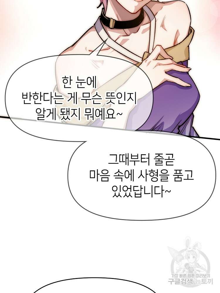 초초수련천년 36화 24