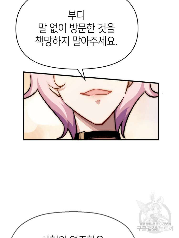 초초수련천년 36화 25