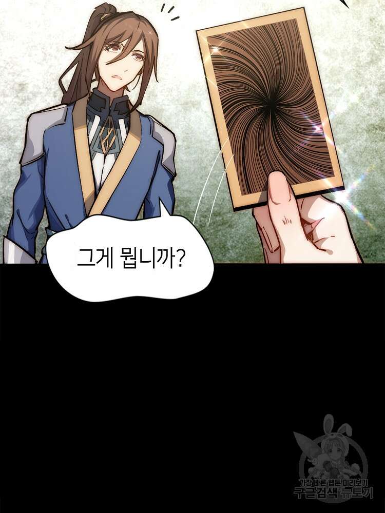 초초수련천년 36화 28