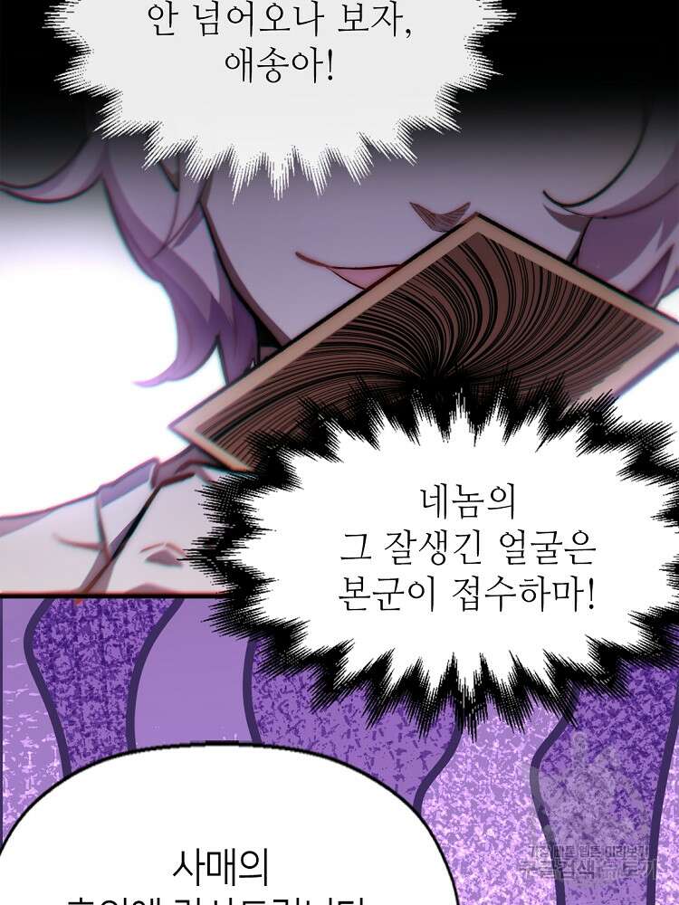 초초수련천년 36화 31