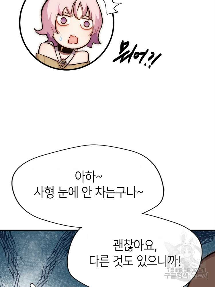 초초수련천년 36화 33