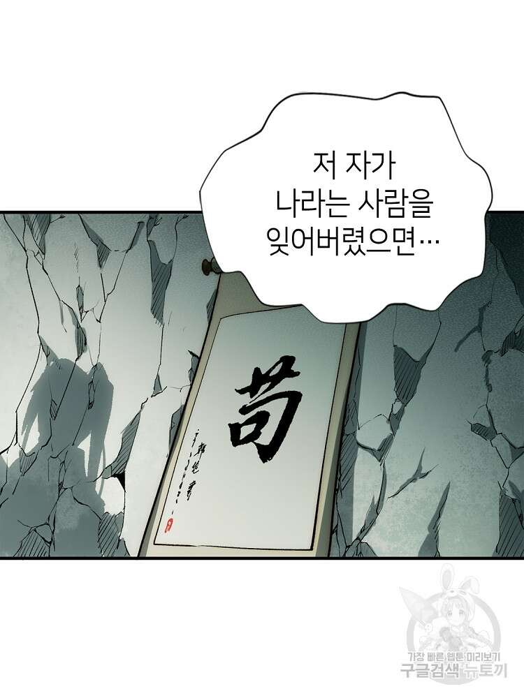 초초수련천년 36화 5