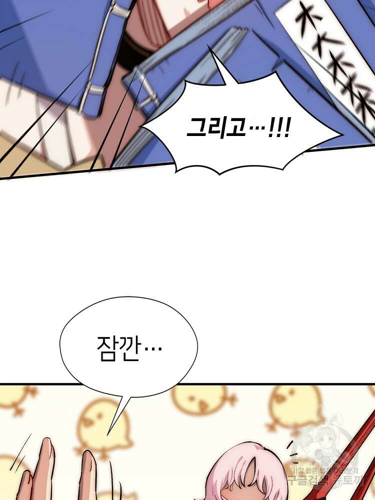 초초수련천년 36화 41