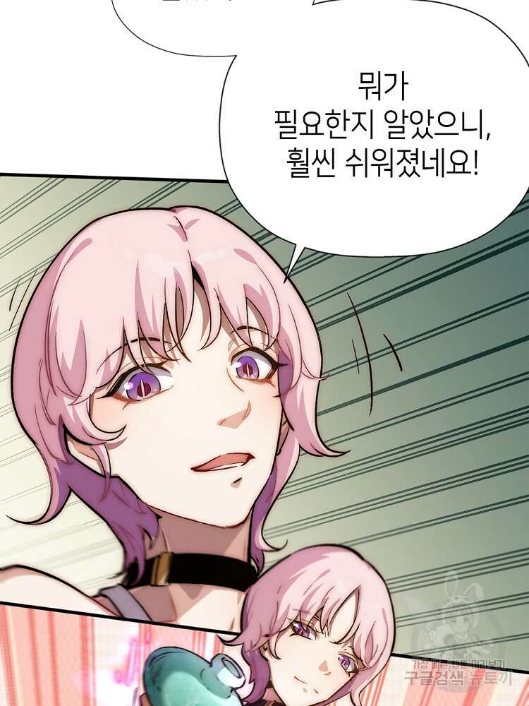 초초수련천년 36화 46