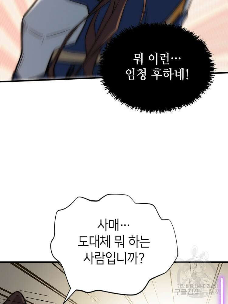 초초수련천년 36화 48