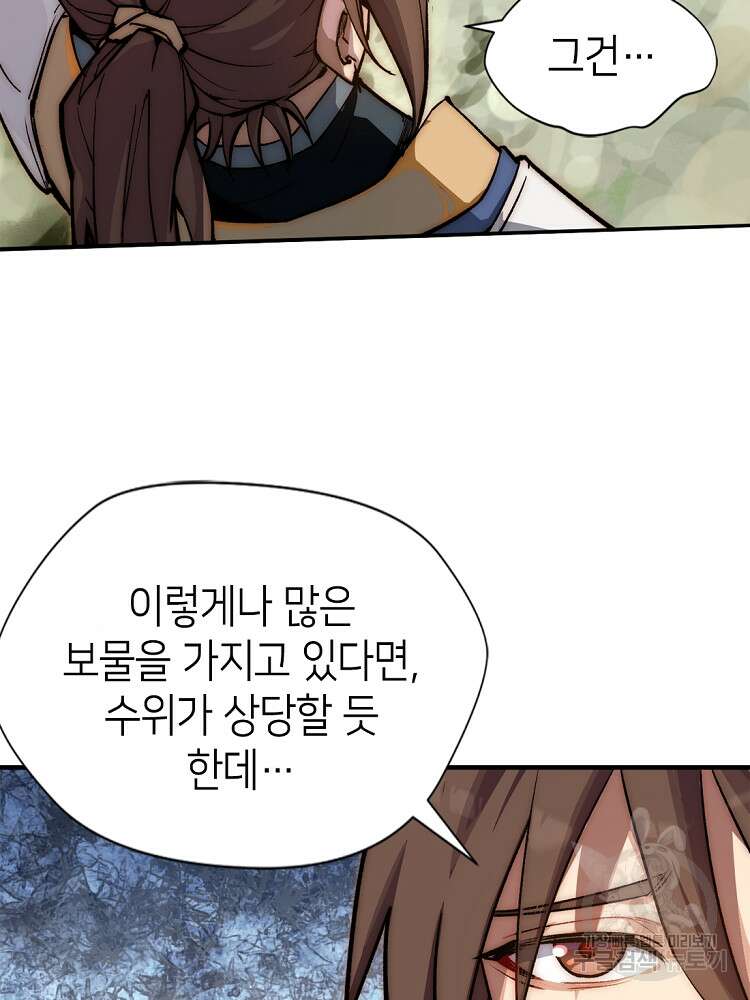 초초수련천년 36화 52
