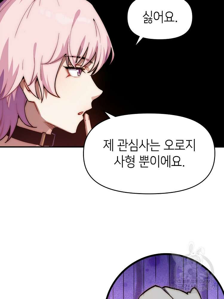 초초수련천년 36화 54