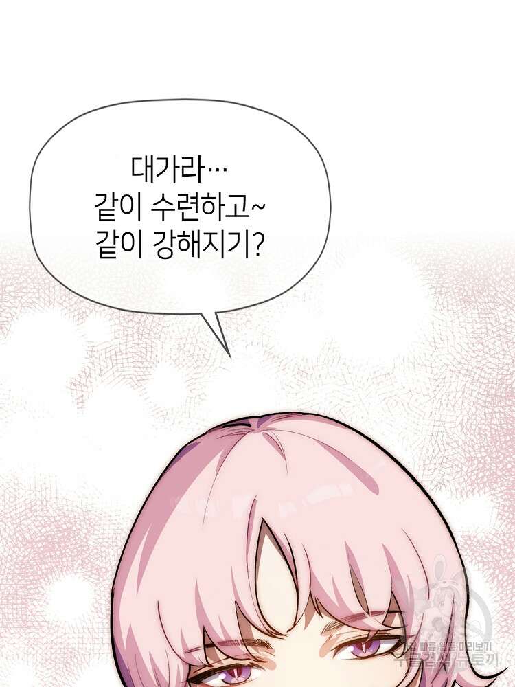 초초수련천년 36화 57