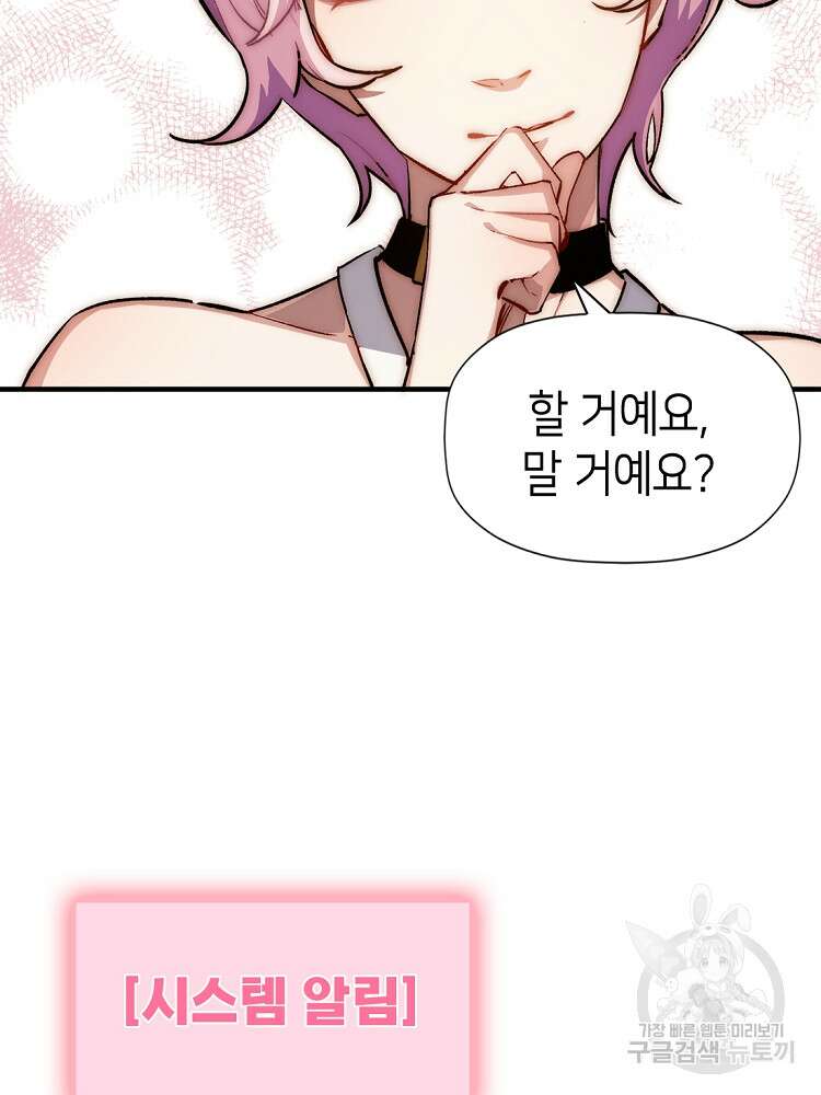 초초수련천년 36화 58