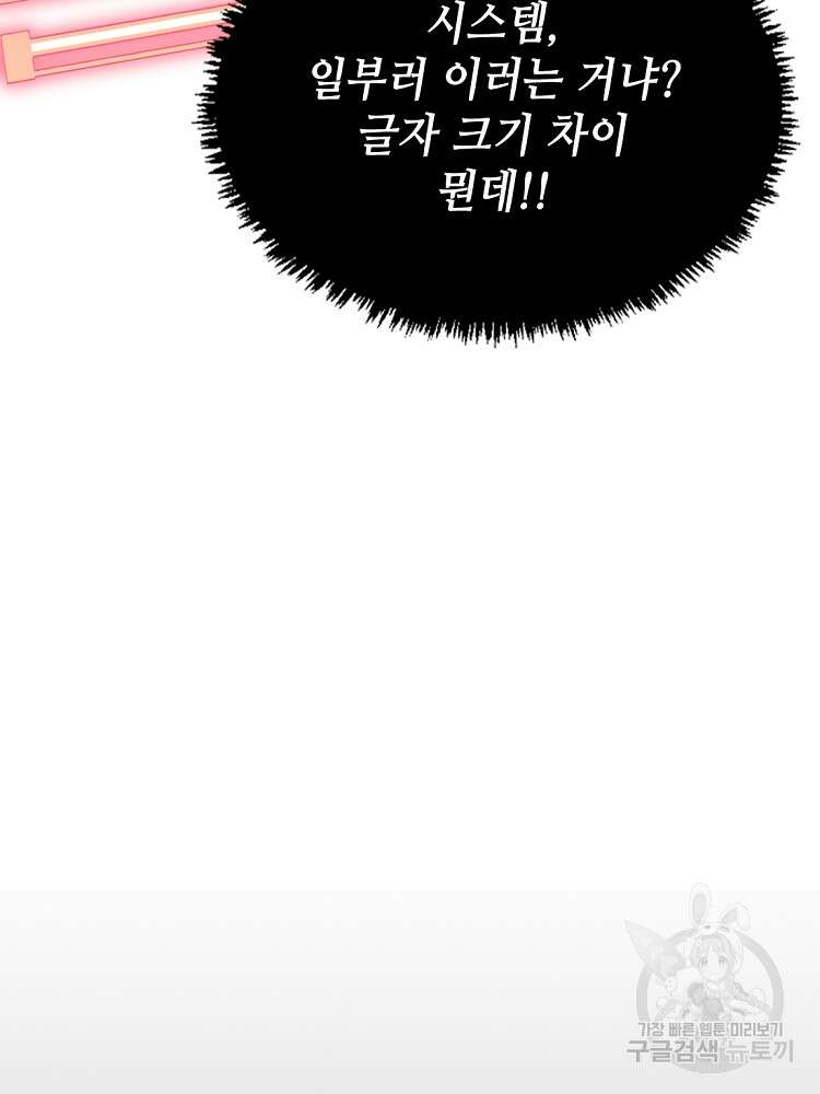 초초수련천년 36화 60