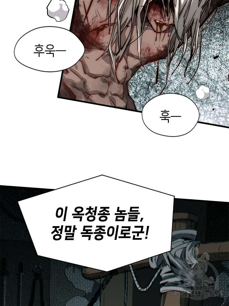 초초수련천년 36화 68
