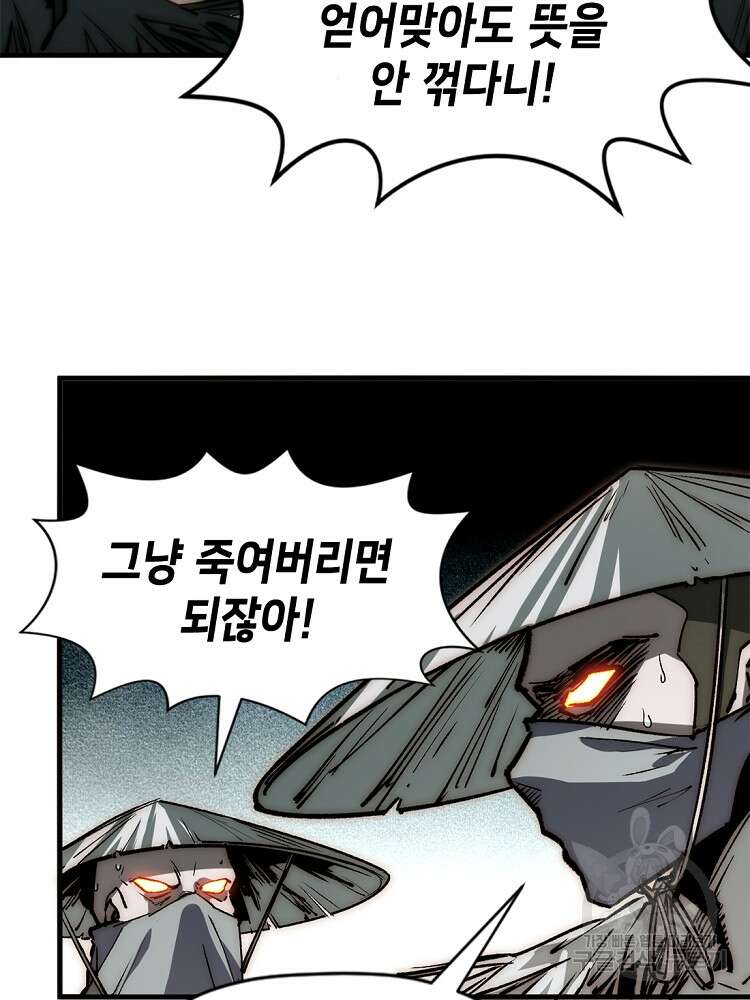 초초수련천년 36화 70