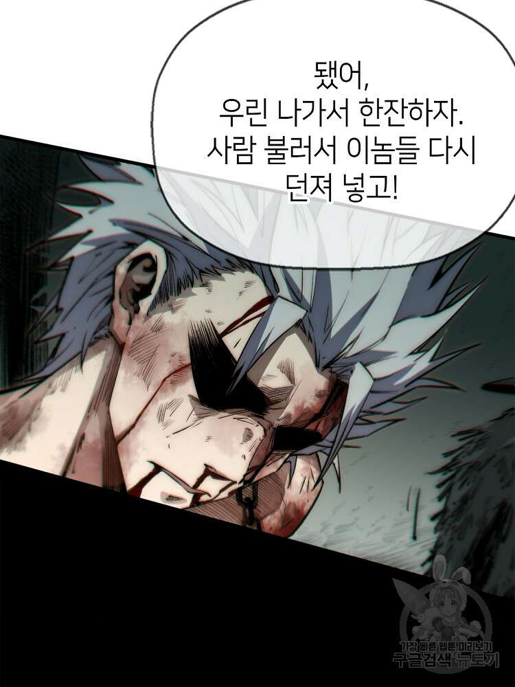 초초수련천년 36화 72