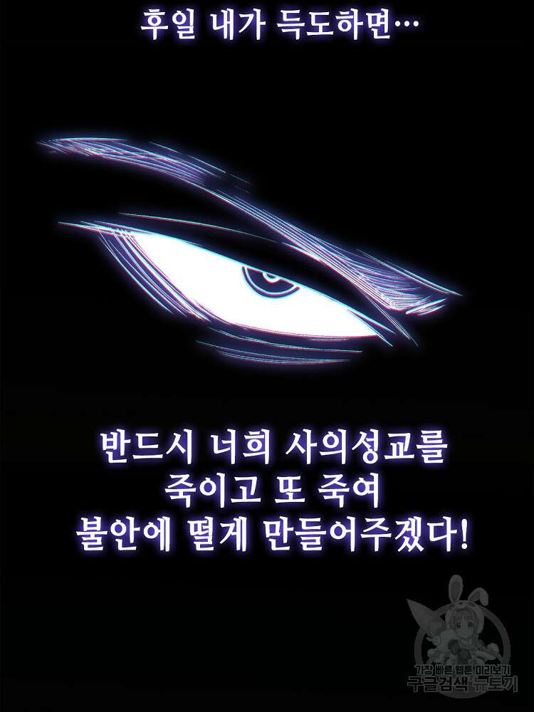 초초수련천년 36화 73