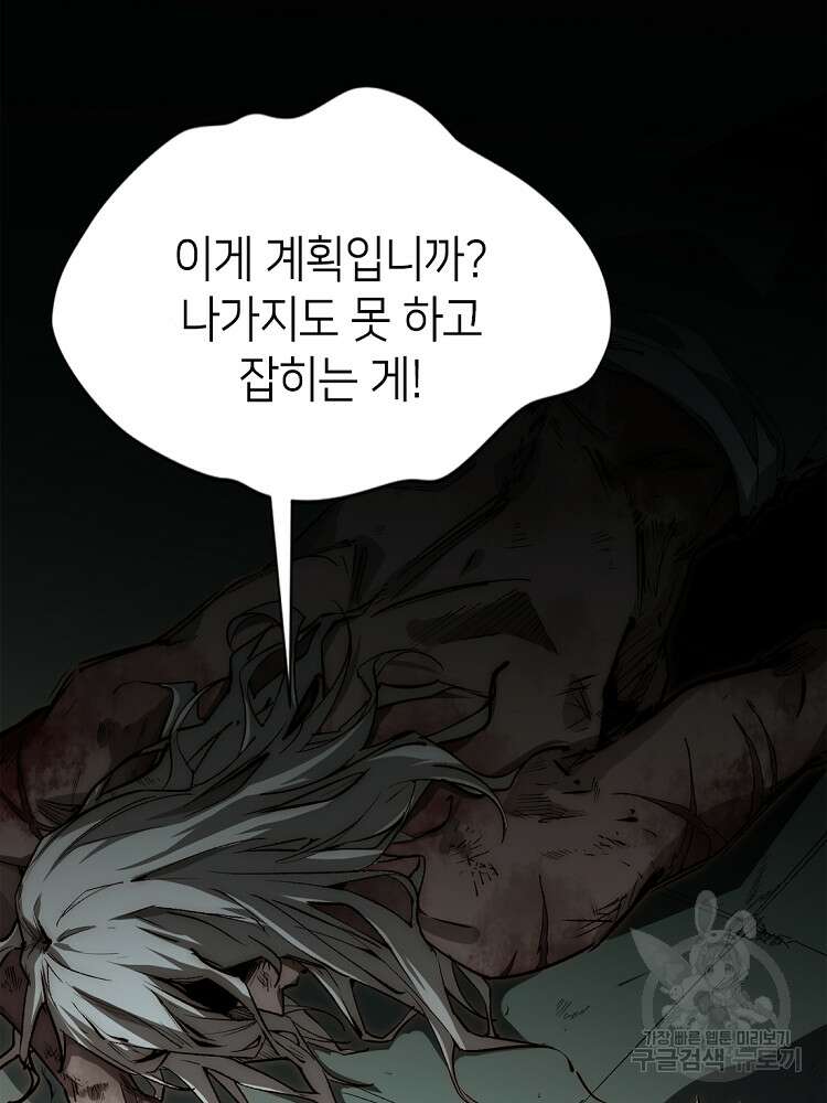 초초수련천년 36화 74