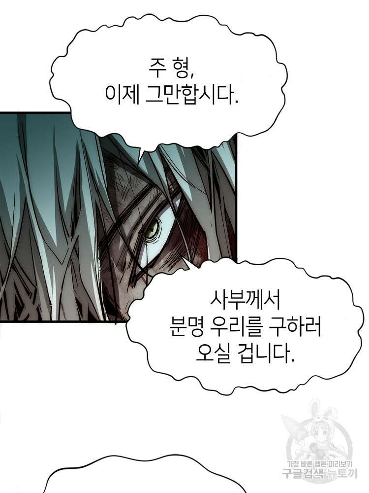 초초수련천년 36화 76