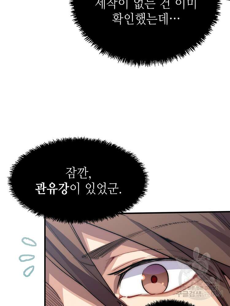 초초수련천년 36화 10