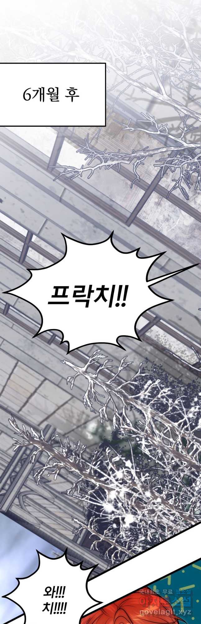 용사 동생은 아카데미 고인물 53화(시즌1 완결) 2