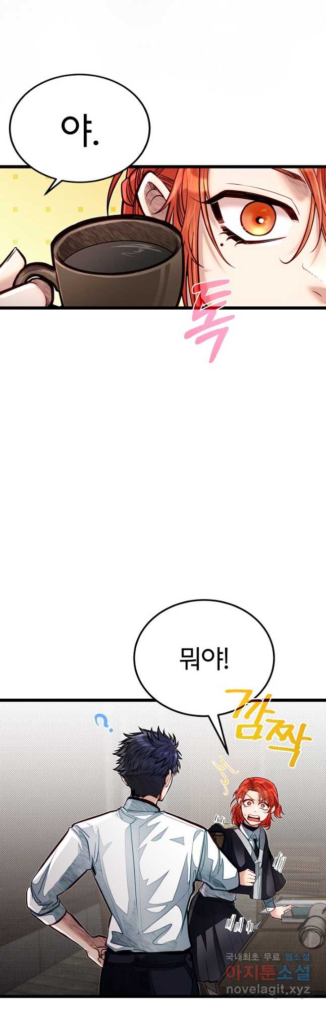 용사 동생은 아카데미 고인물 53화(시즌1 완결) 11