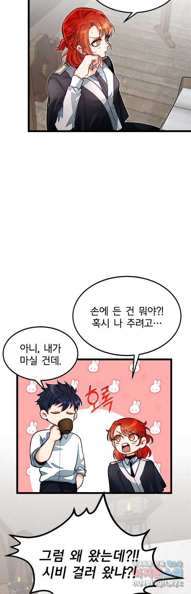 용사 동생은 아카데미 고인물 53화(시즌1 완결) 13