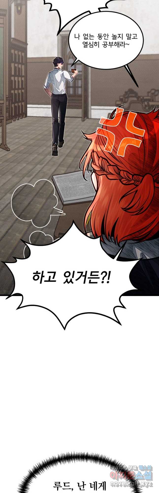 용사 동생은 아카데미 고인물 53화(시즌1 완결) 14